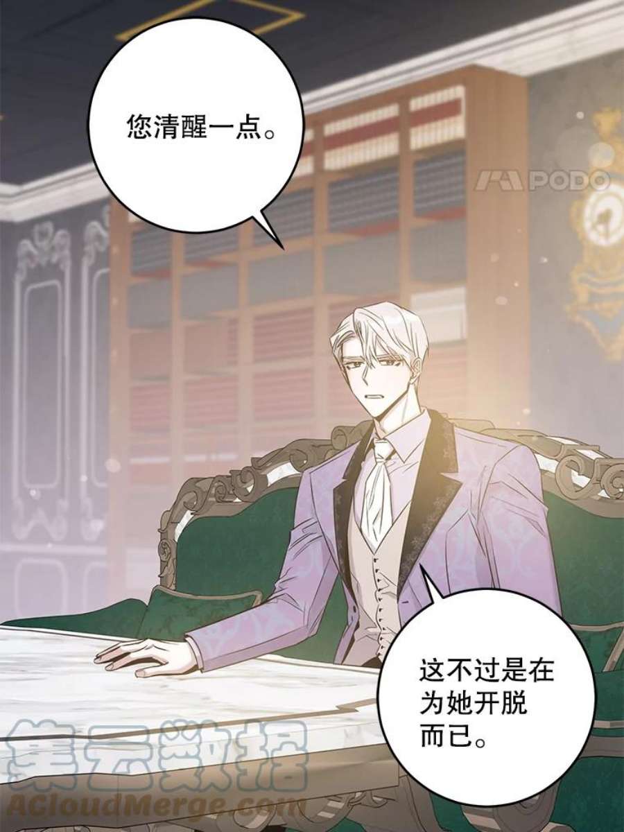 驯服君主后逃跑43.兑现愿望（1）