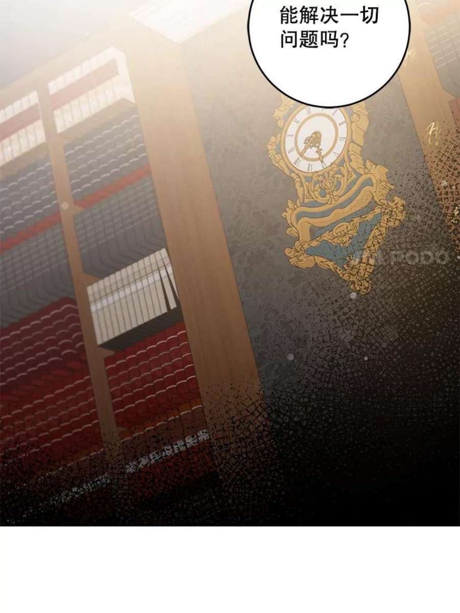 驯服君主后逃跑43.兑现愿望（1）