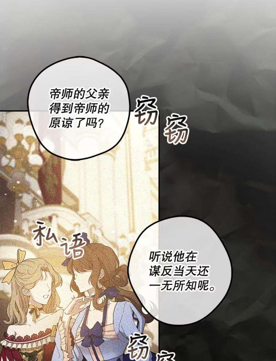 驯服君主后逃跑43.兑现愿望（1）