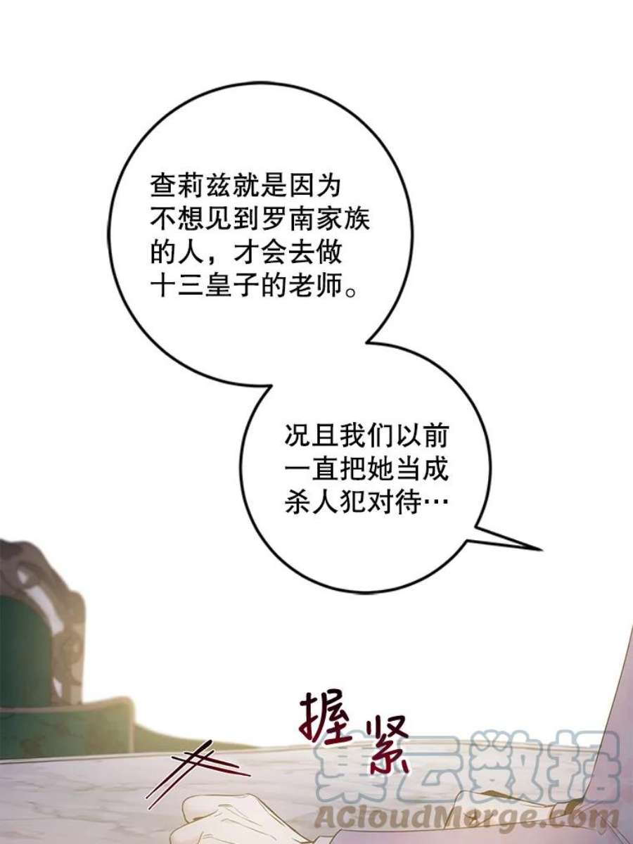 驯服君主后逃跑43.兑现愿望（1）