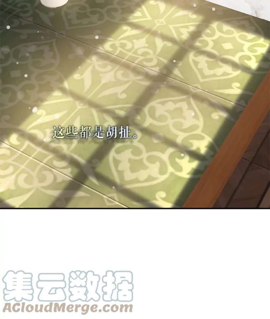 驯服君主后逃跑43.兑现愿望（1）