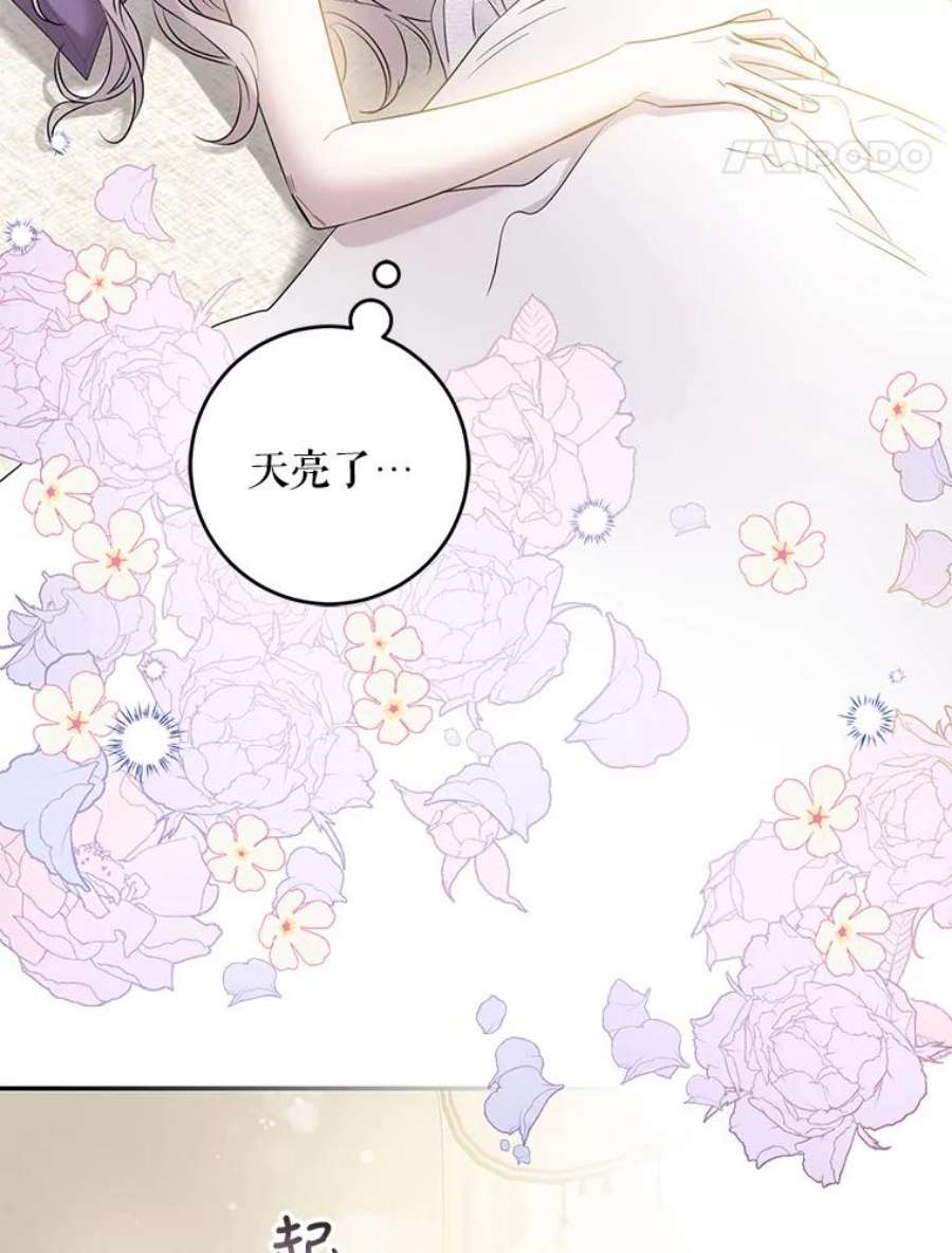 驯服君主后逃跑43.兑现愿望（1）