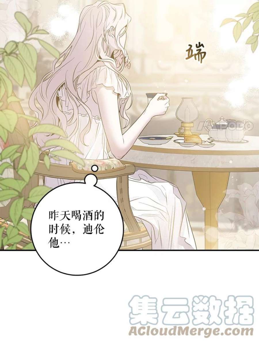 驯服君主后逃跑43.兑现愿望（1）