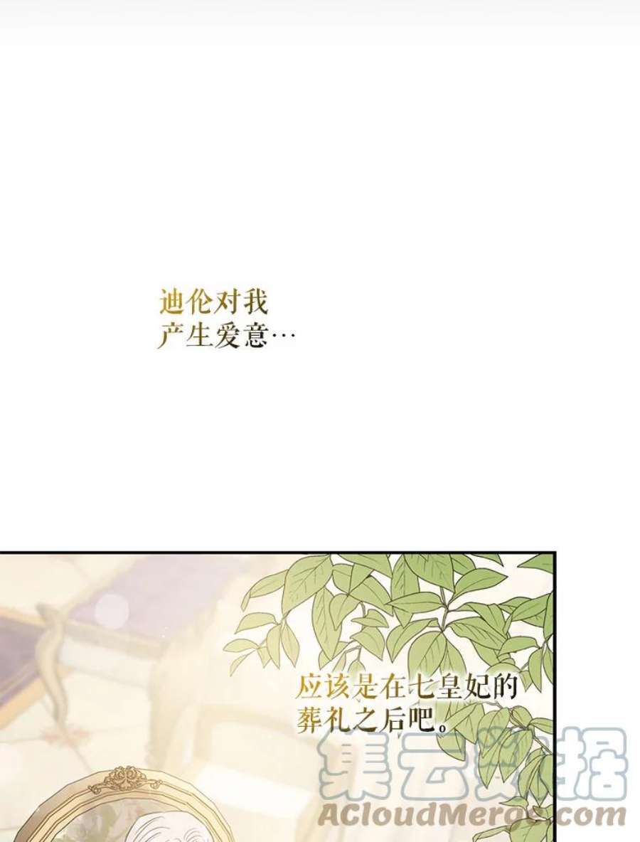 驯服君主后逃跑43.兑现愿望（1）