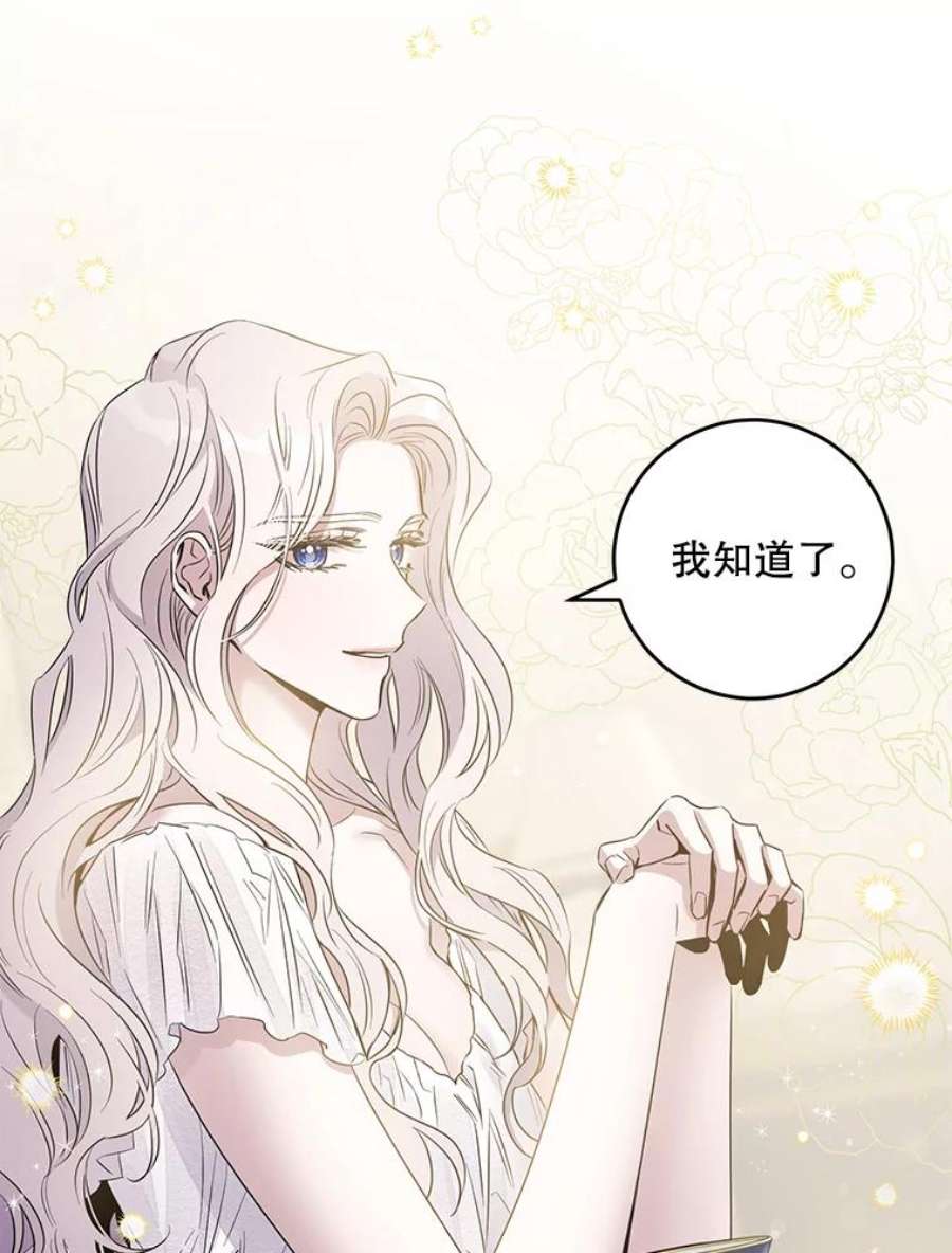 驯服君主后逃跑43.兑现愿望（1）