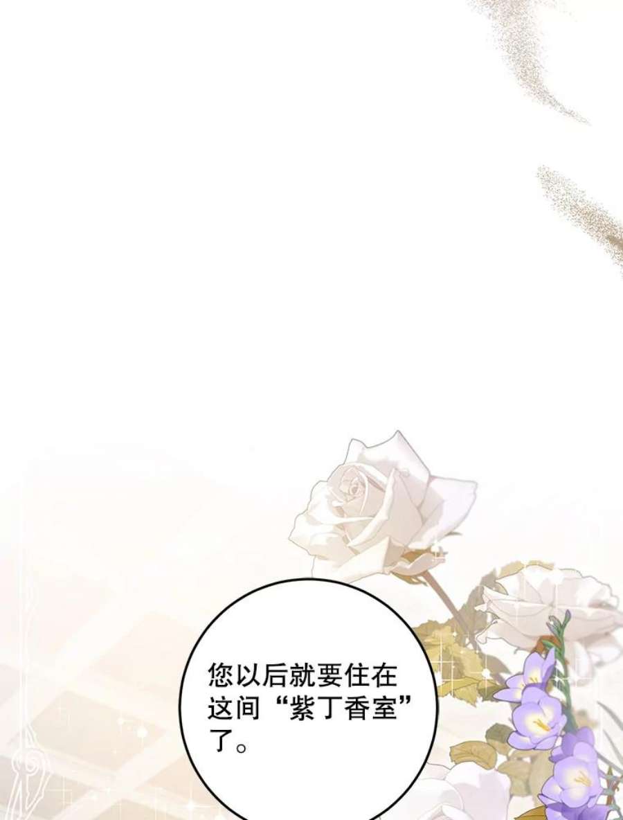 驯服君主后逃跑43.兑现愿望（1）