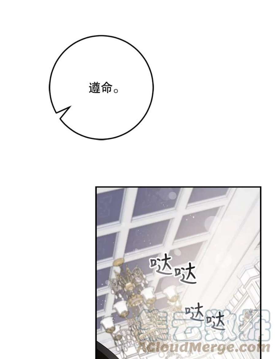 驯服君主后逃跑43.兑现愿望（1）