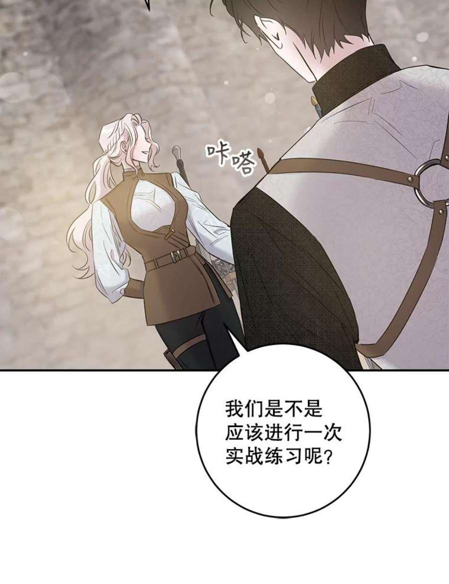 驯服君主后逃跑43.兑现愿望（1）