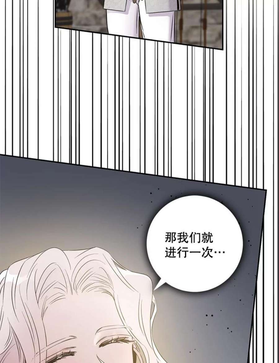 驯服君主后逃跑43.兑现愿望（1）