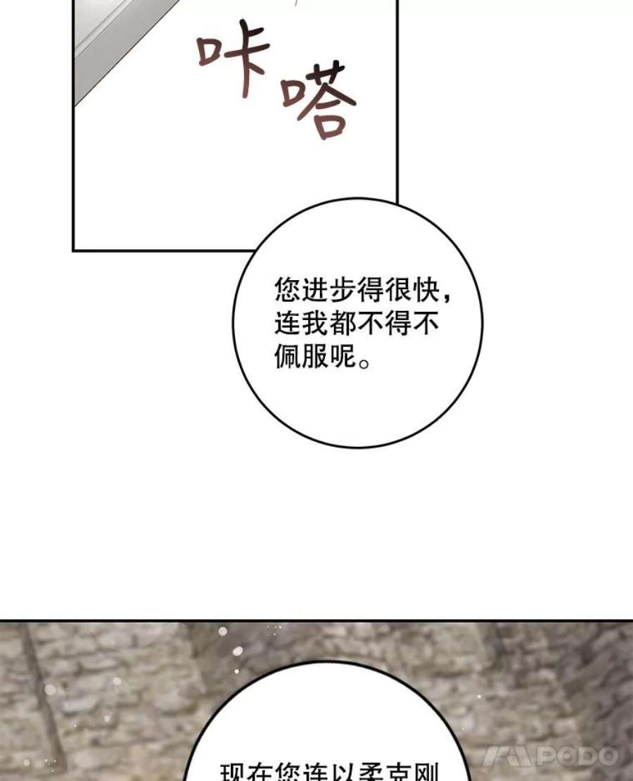 驯服君主后逃跑43.兑现愿望（1）