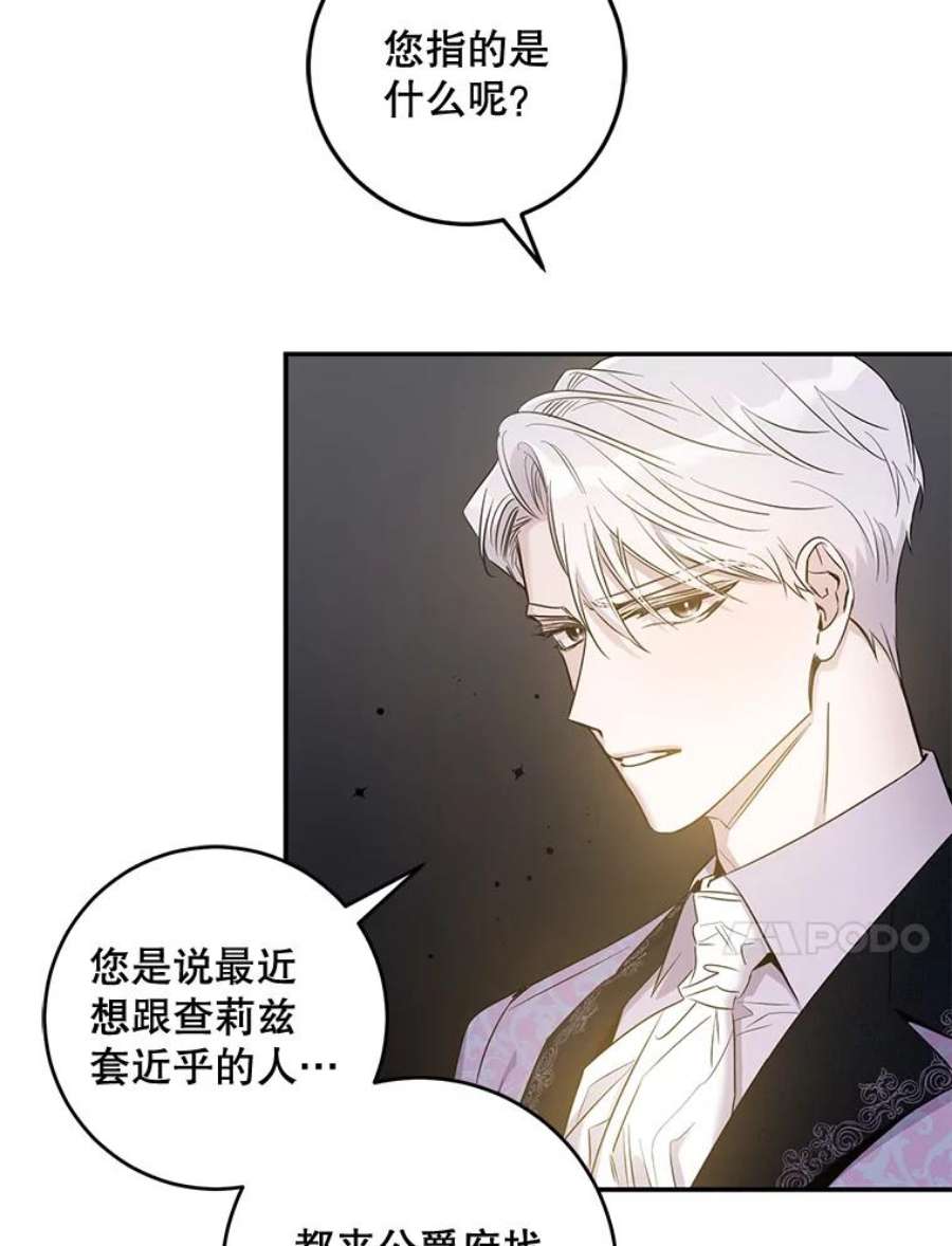 驯服君主后逃跑43.兑现愿望（1）