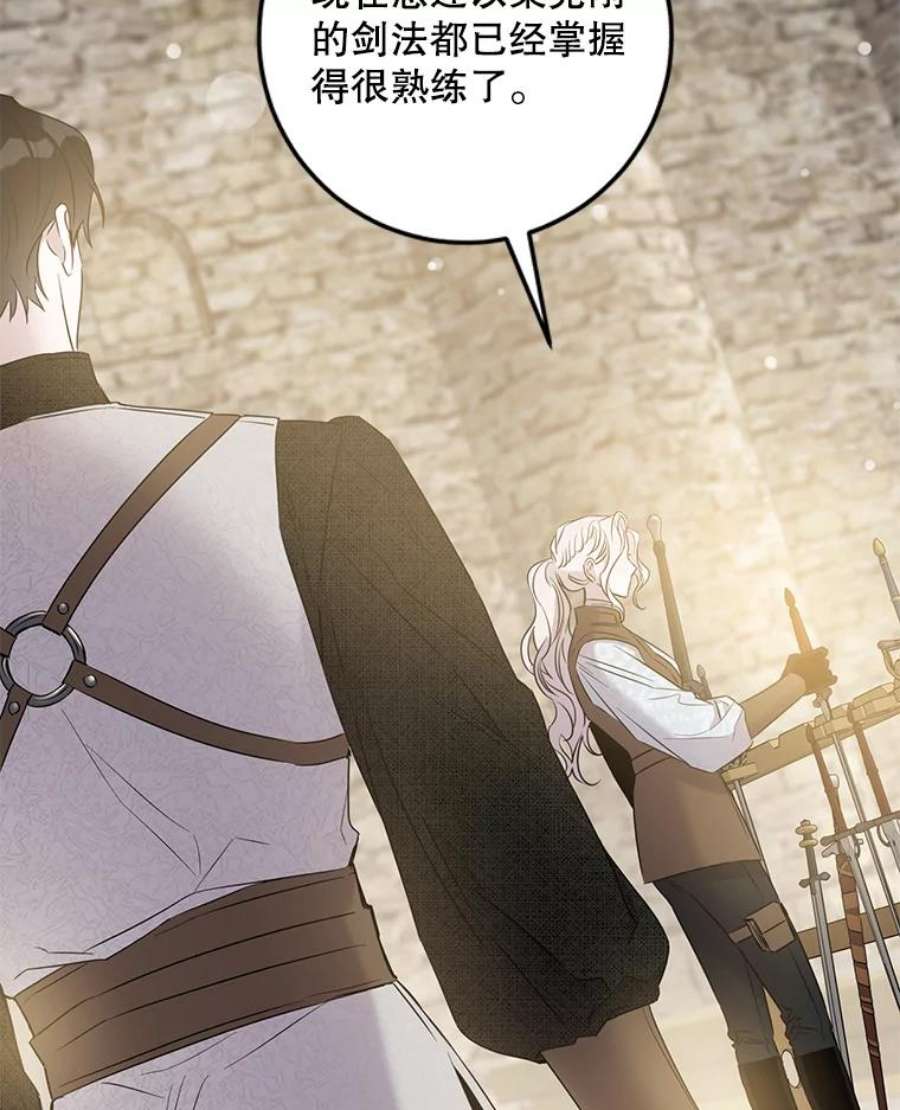 驯服君主后逃跑43.兑现愿望（1）