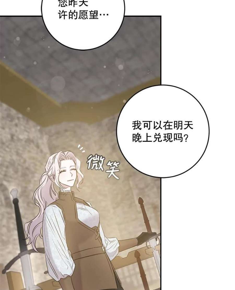 驯服君主后逃跑43.兑现愿望（1）