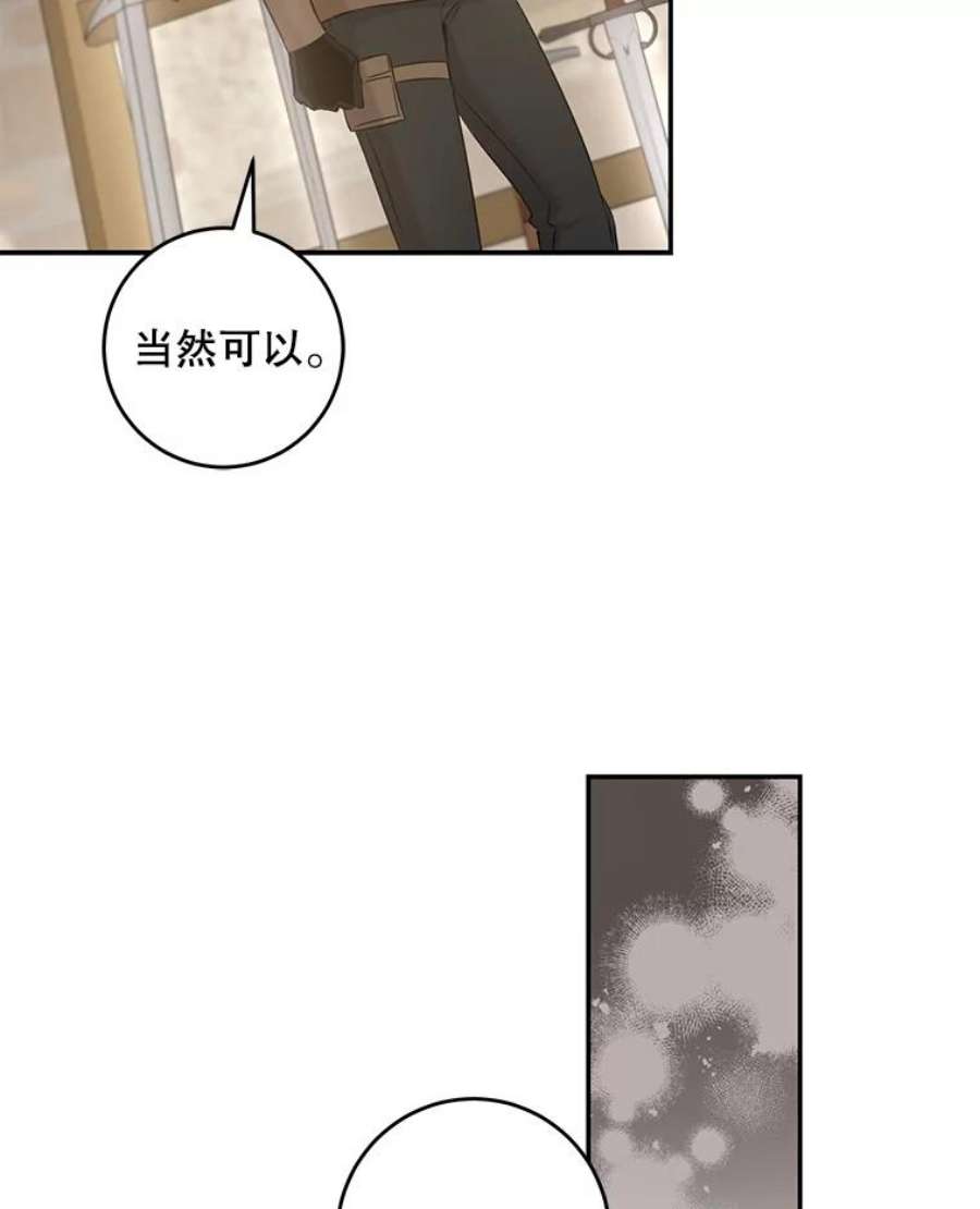 驯服君主后逃跑43.兑现愿望（1）