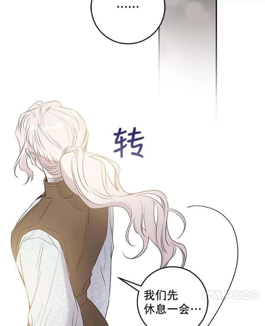 驯服君主后逃跑43.兑现愿望（1）