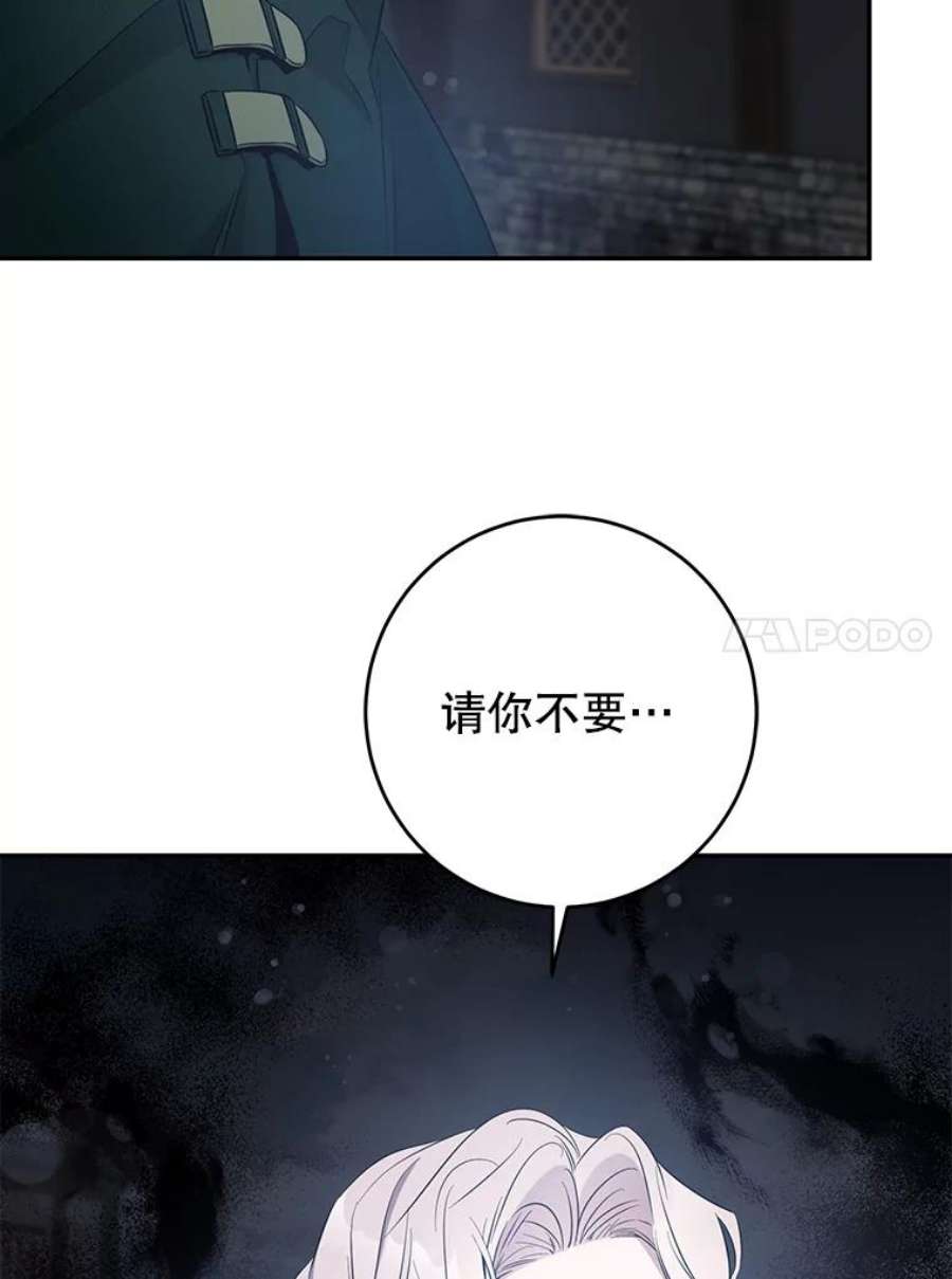 驯服君主后逃跑44.兑现愿望（2）