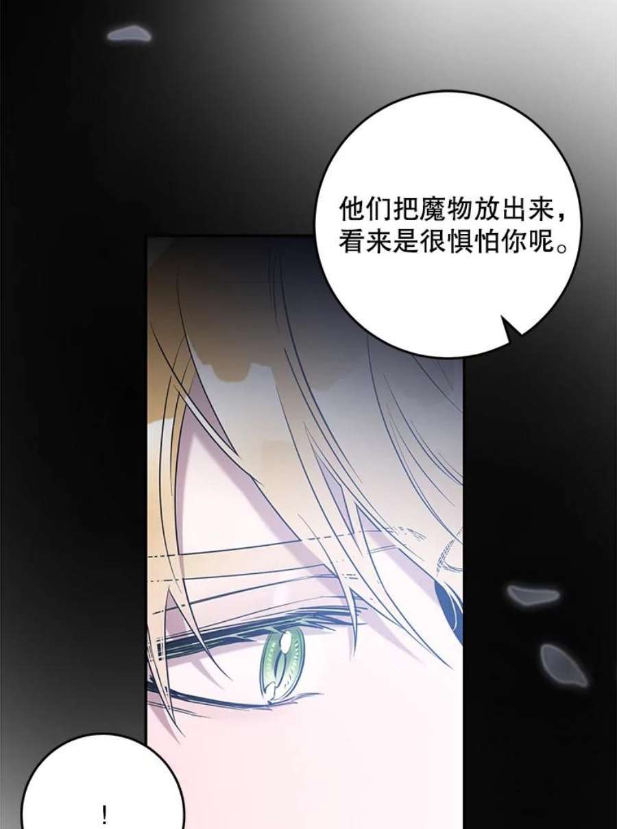 驯服君主后逃跑44.兑现愿望（2）