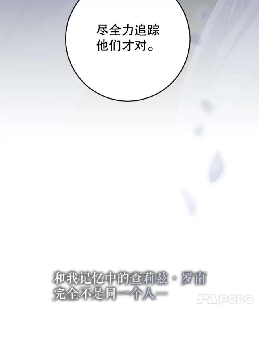 驯服君主后逃跑44.兑现愿望（2）