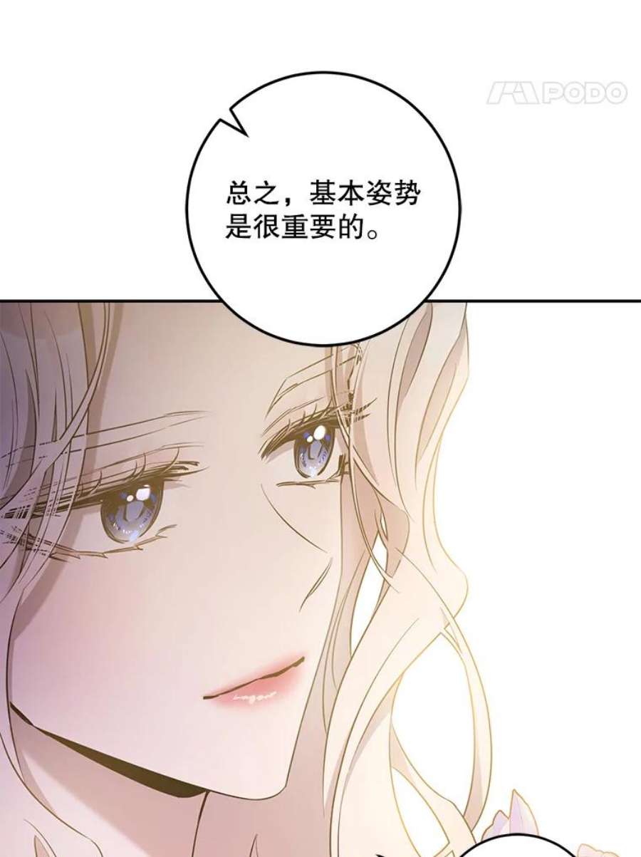 驯服君主后逃跑44.兑现愿望（2）