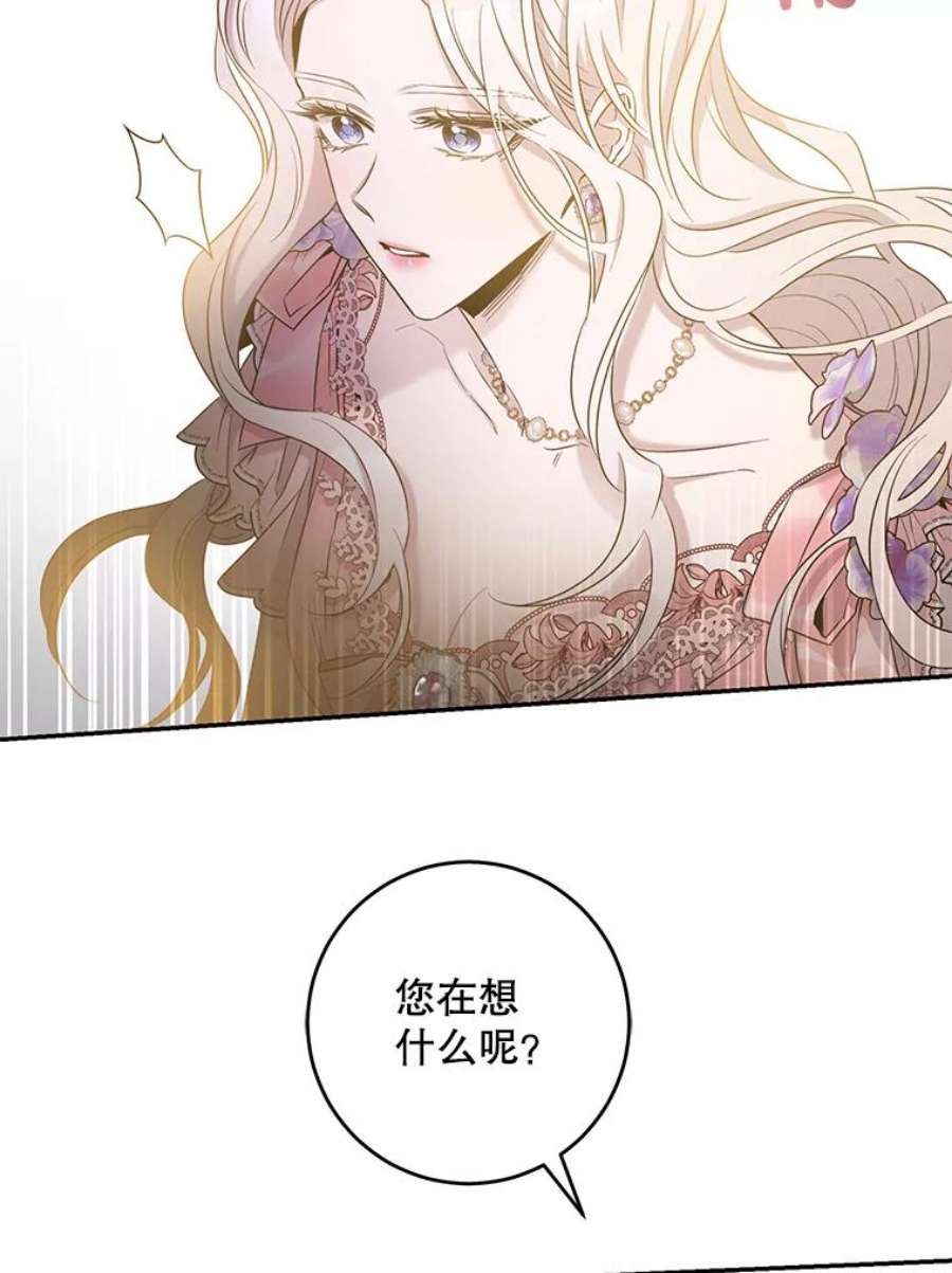 驯服君主后逃跑44.兑现愿望（2）