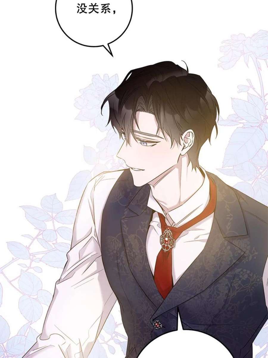 驯服君主后逃跑44.兑现愿望（2）