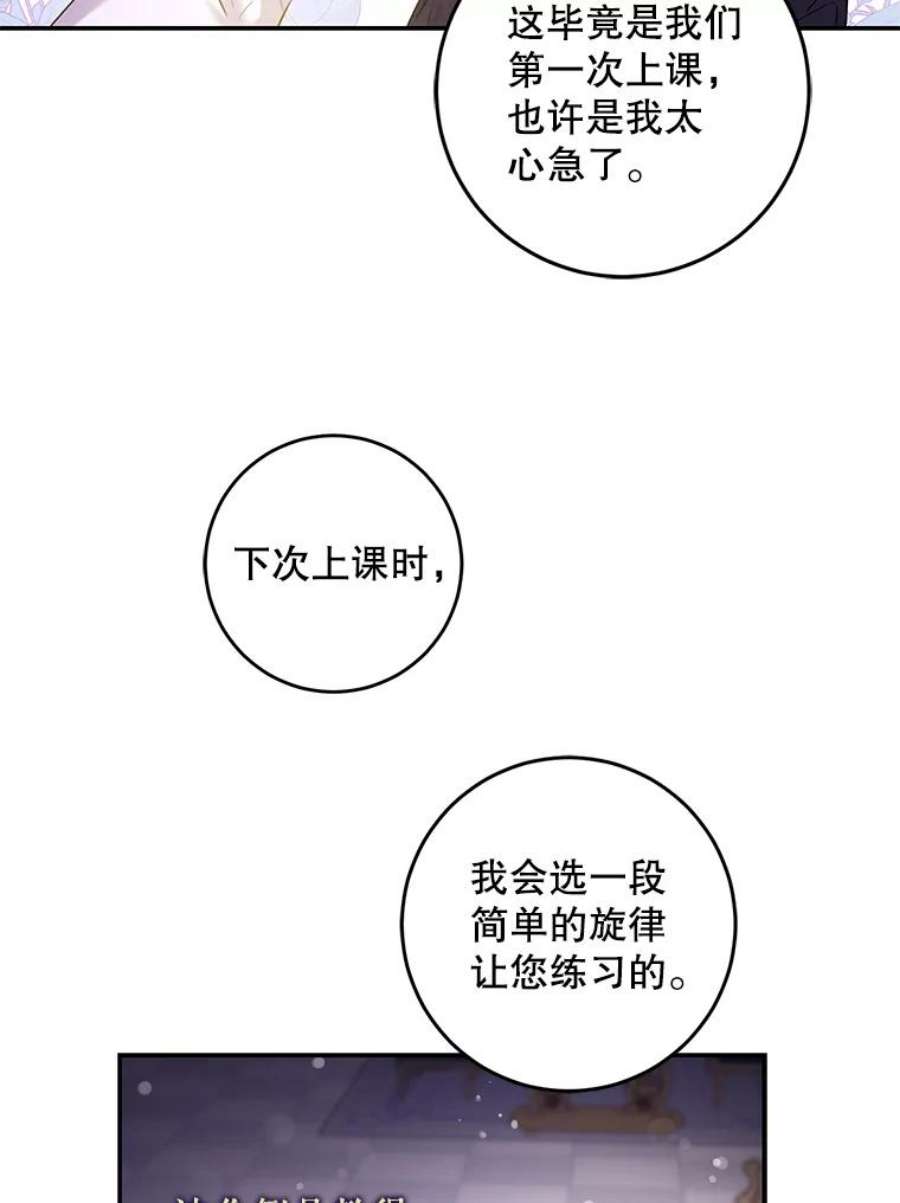 驯服君主后逃跑44.兑现愿望（2）