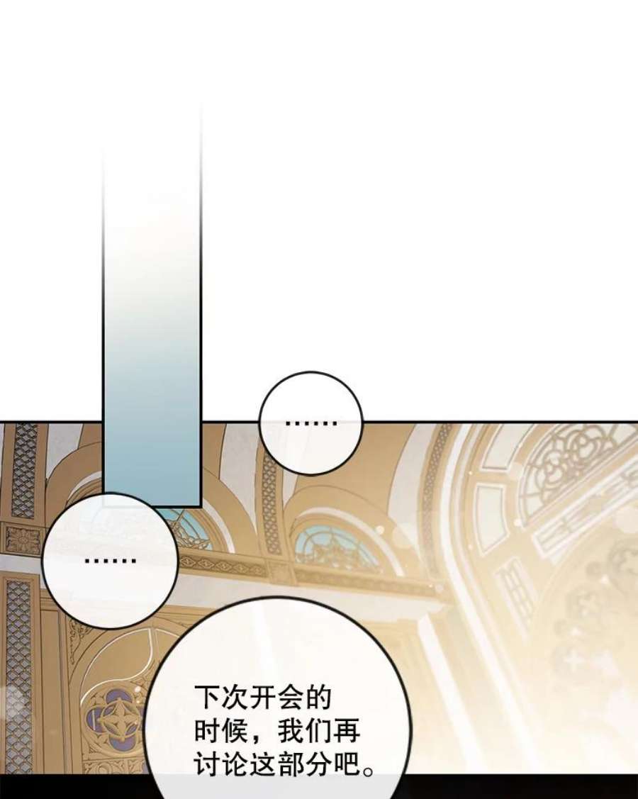 驯服君主后逃跑44.兑现愿望（2）