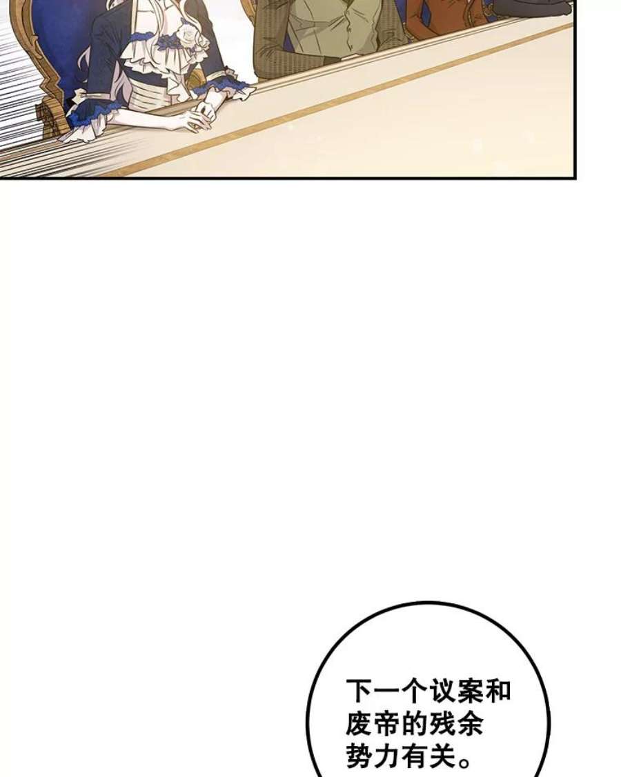 驯服君主后逃跑44.兑现愿望（2）