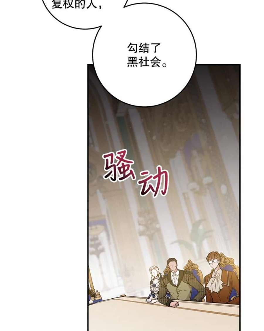 驯服君主后逃跑44.兑现愿望（2）