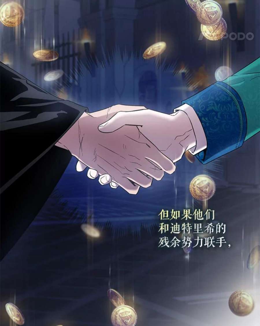 驯服君主后逃跑44.兑现愿望（2）