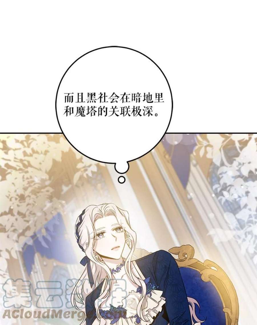 驯服君主后逃跑44.兑现愿望（2）