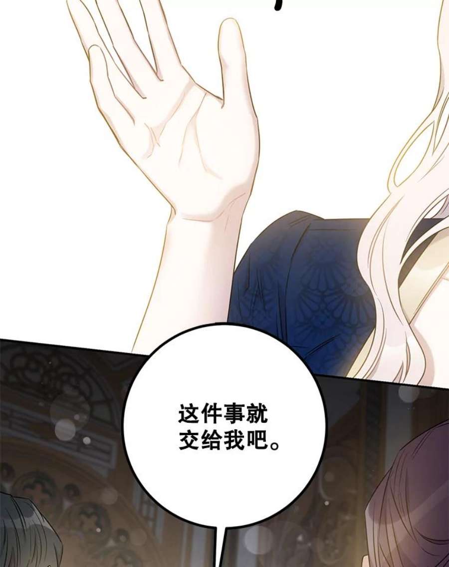 驯服君主后逃跑44.兑现愿望（2）