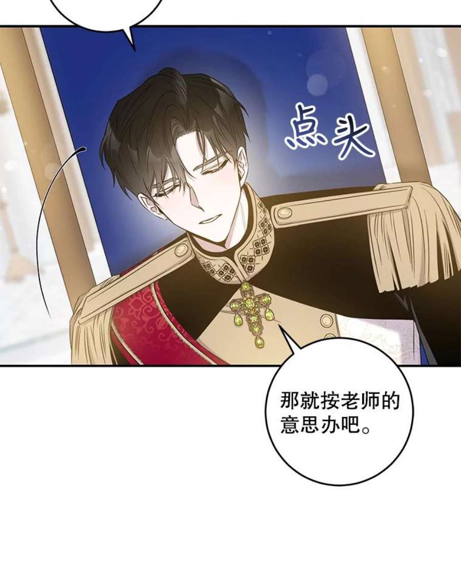 驯服君主后逃跑44.兑现愿望（2）