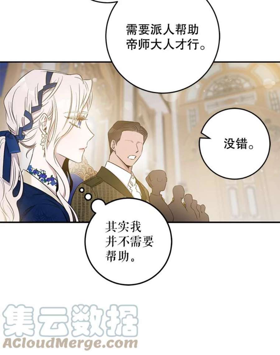 驯服君主后逃跑44.兑现愿望（2）