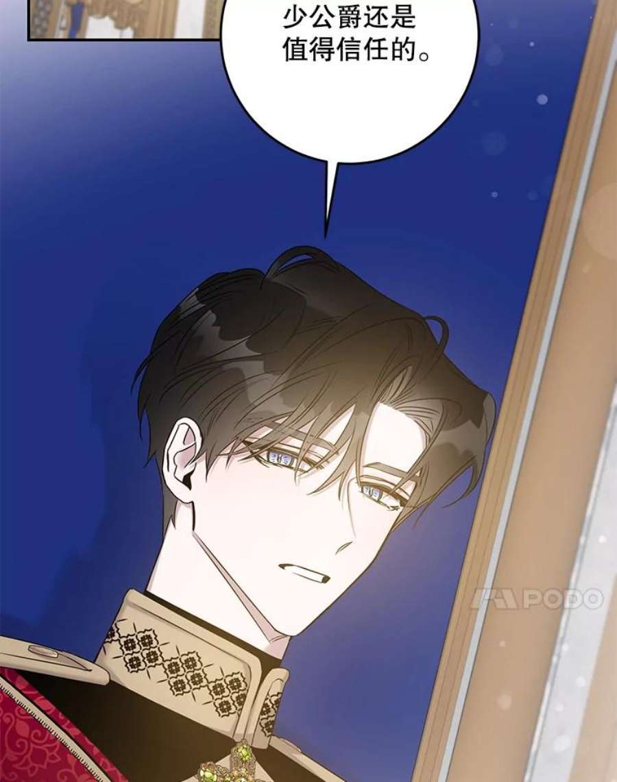 驯服君主后逃跑44.兑现愿望（2）