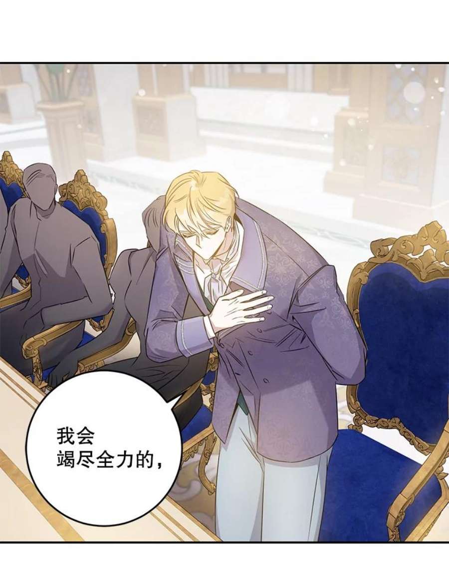 驯服君主后逃跑44.兑现愿望（2）