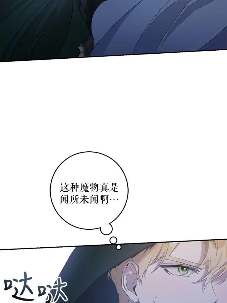 驯服君主后逃跑44.兑现愿望（2）