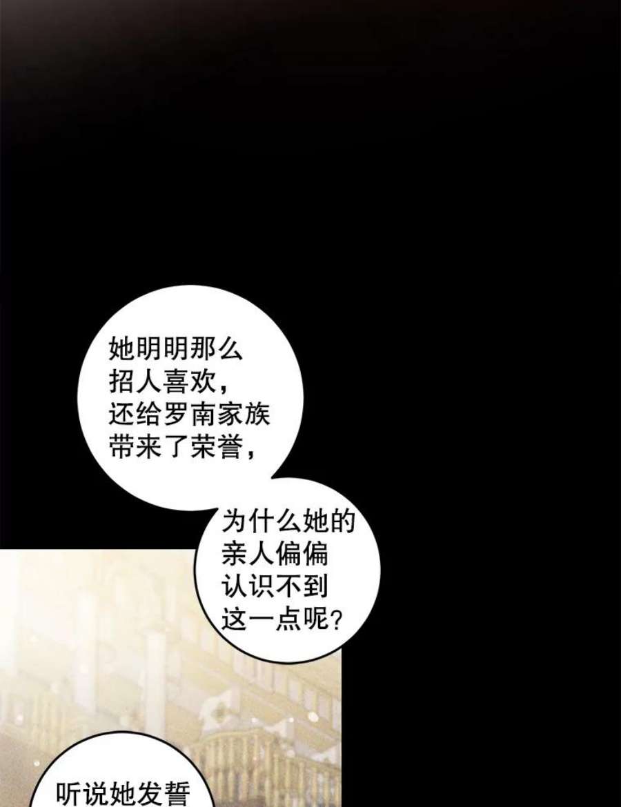 驯服君主后逃跑44.兑现愿望（2）