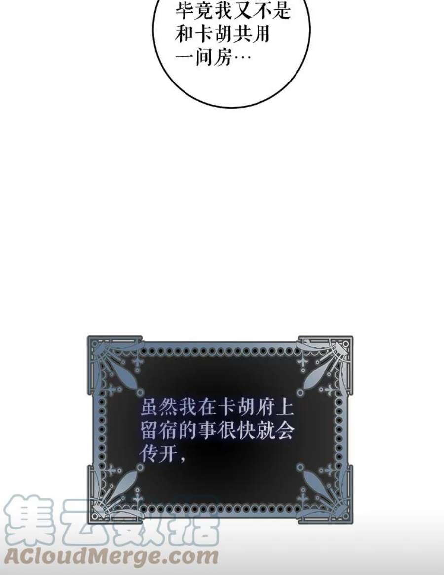 驯服君主后逃跑45.卡胡的邀请