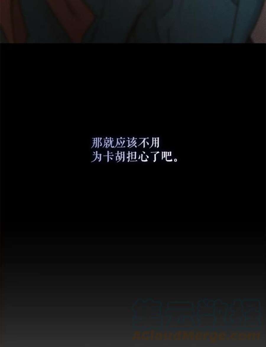 驯服君主后逃跑45.卡胡的邀请