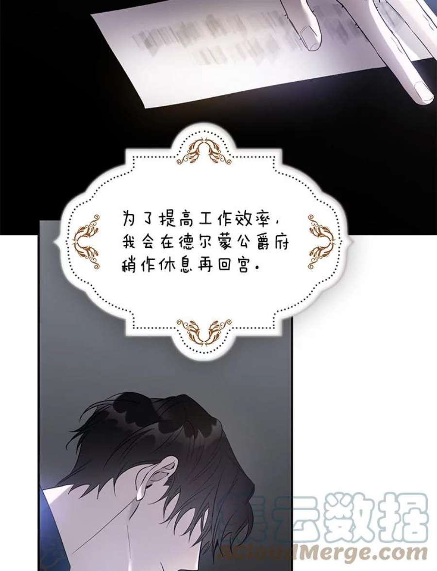 驯服君主后逃跑45.卡胡的邀请