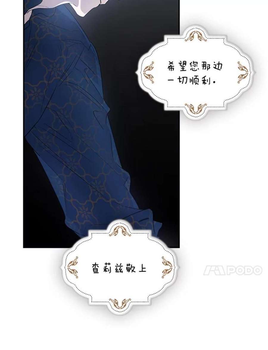 驯服君主后逃跑45.卡胡的邀请