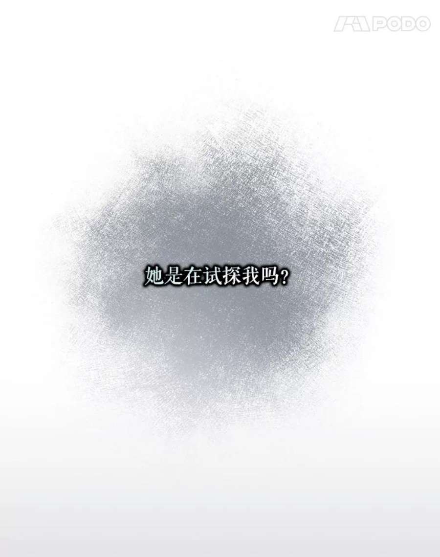 驯服君主后逃跑45.卡胡的邀请