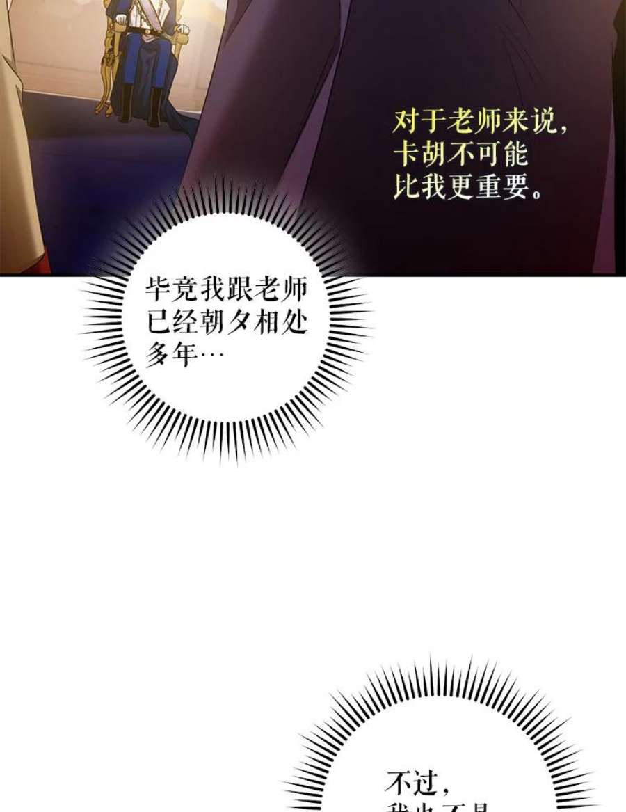 驯服君主后逃跑45.卡胡的邀请