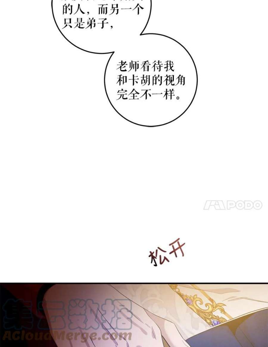 驯服君主后逃跑45.卡胡的邀请