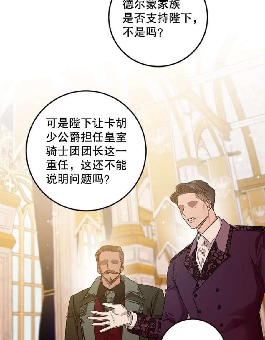 驯服君主后逃跑45.卡胡的邀请