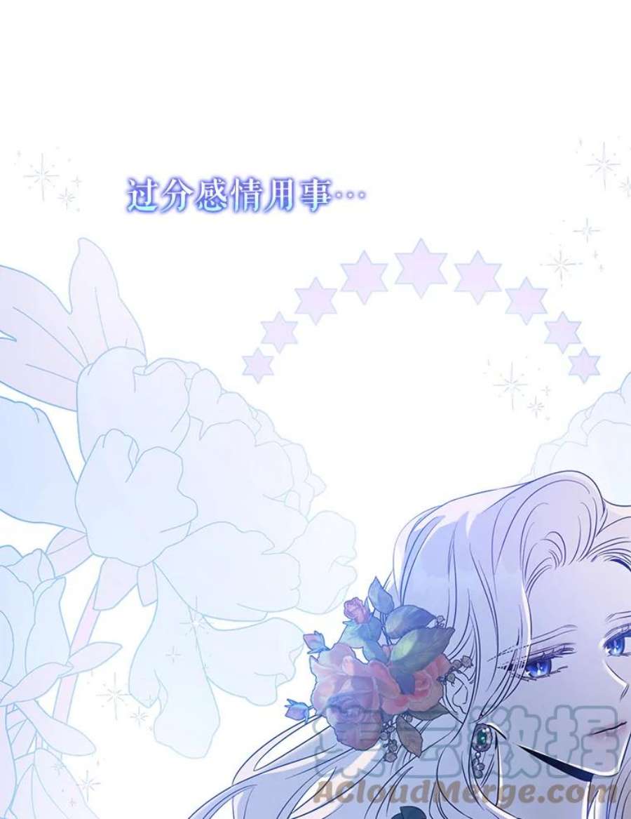 驯服君主后逃跑45.卡胡的邀请