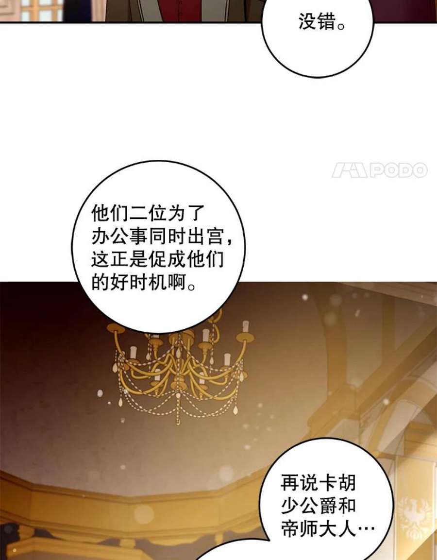 驯服君主后逃跑45.卡胡的邀请