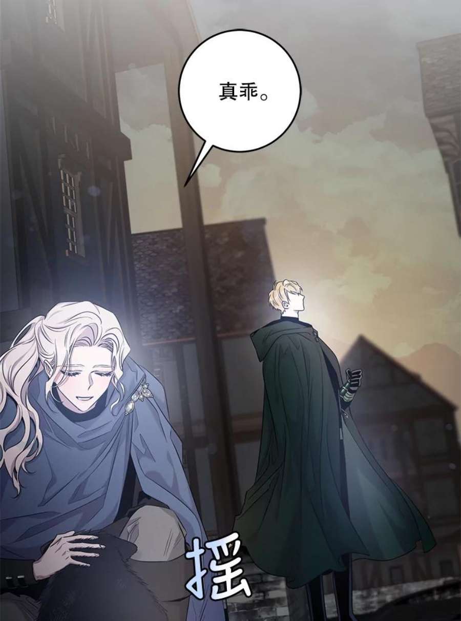 驯服君主后逃跑45.卡胡的邀请