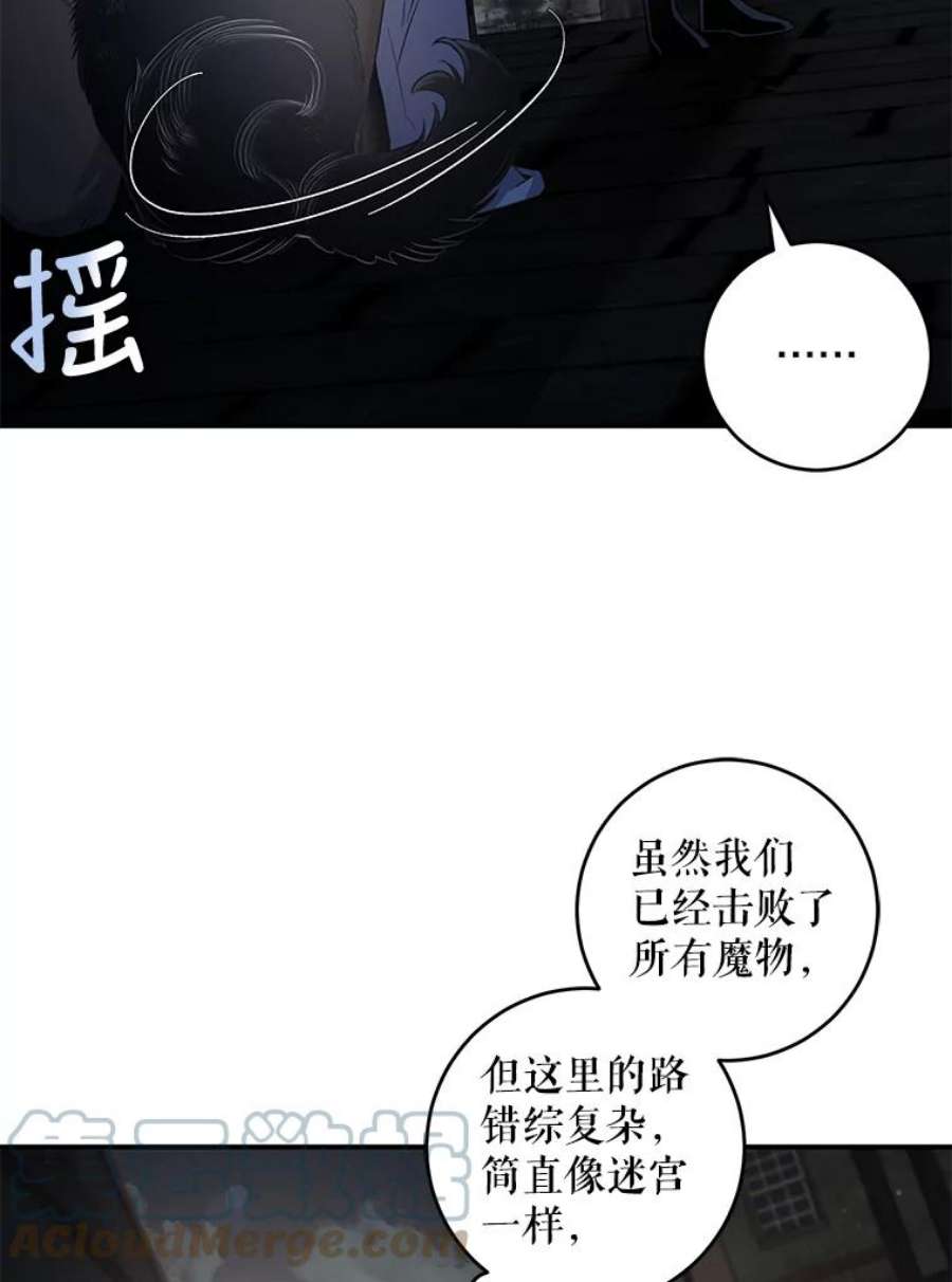 驯服君主后逃跑45.卡胡的邀请